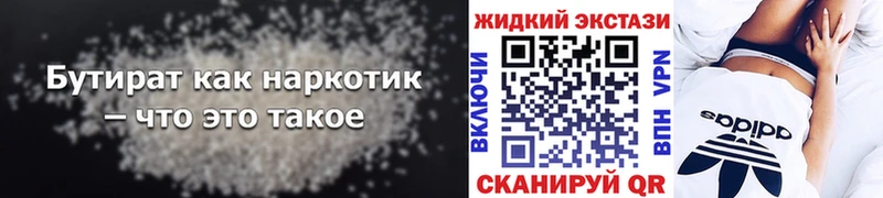 БУТИРАТ вода  Новоаннинский 