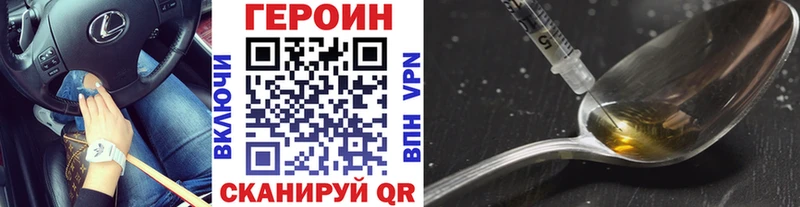 ГЕРОИН VHQ  Новоаннинский 