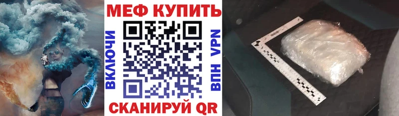 МЯУ-МЯУ mephedrone  Новоаннинский 