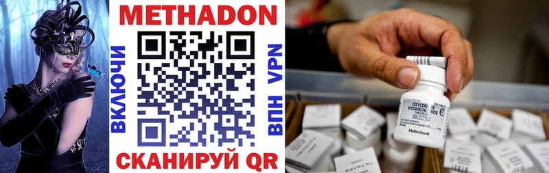 МЕТАДОН белоснежный  наркошоп  Новоаннинский 